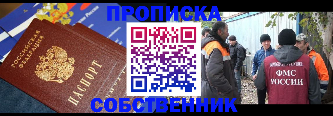 найти адрес прописки в Николаевске-на-Амуре