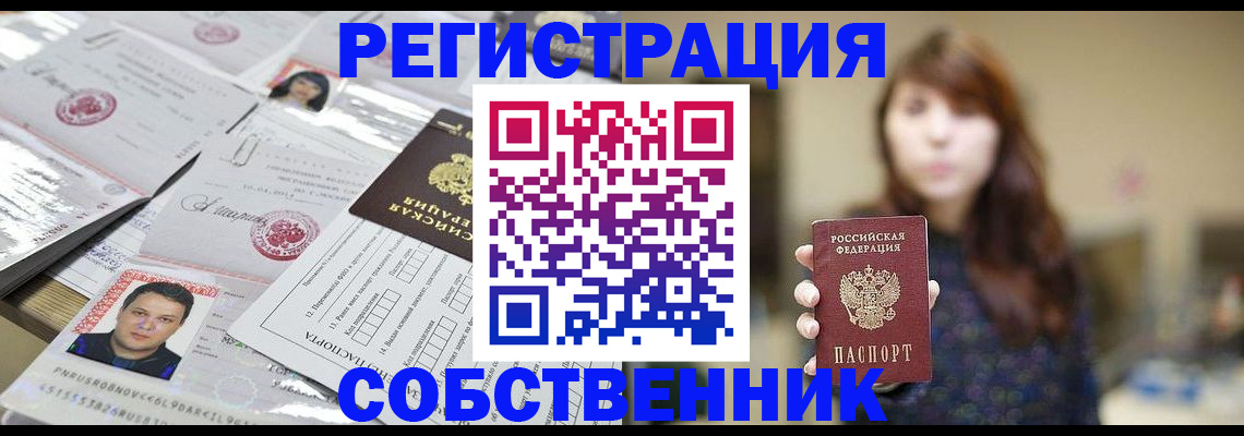 прописка иностранных граждан в Николаевске-на-Амуре