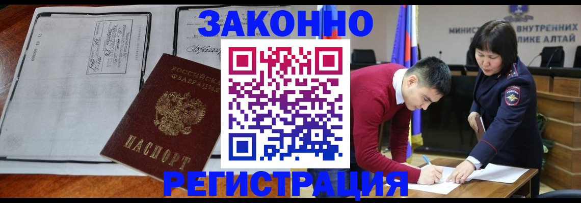 миграционный учет в Николаевске-на-Амуре