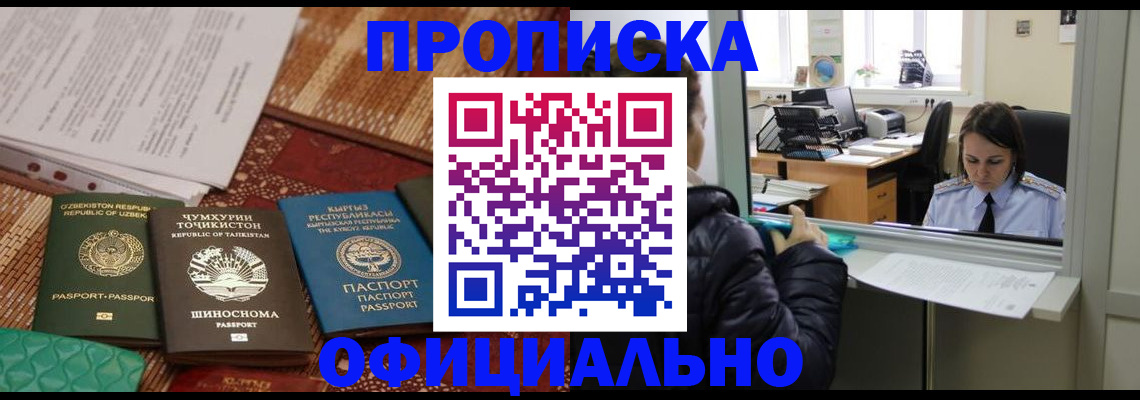 временная регистрация адрес в Николаевске-на-Амуре