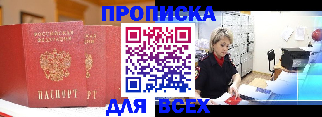 временная регистрация надежно в Николаевске-на-Амуре