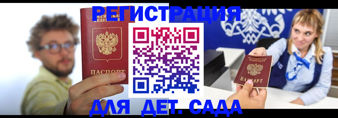 временная регистрация поиск в Николаевске-на-Амуре