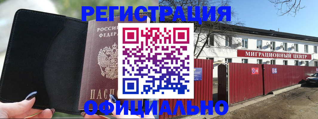 регистрация в Николаевске-на-Амуре