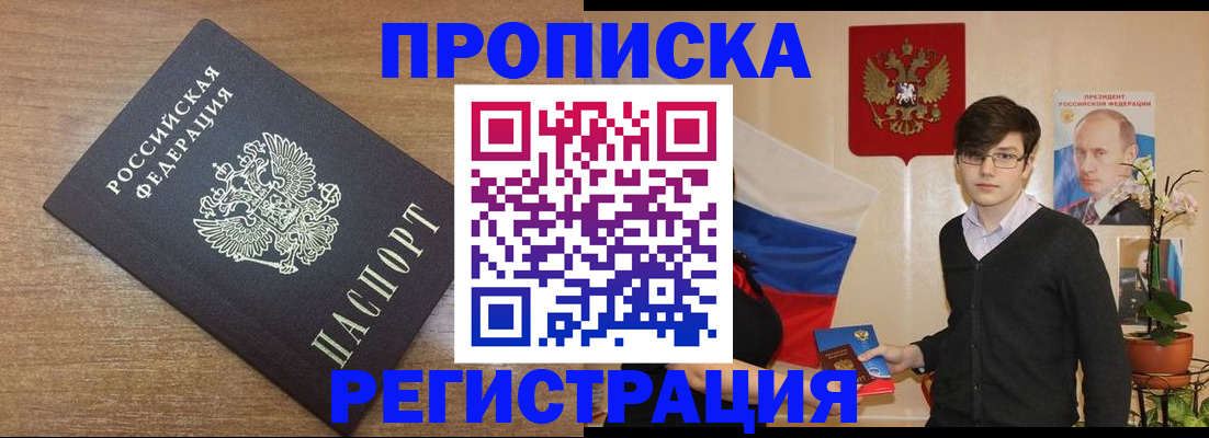временная регистрация собственник в Николаевске-на-Амуре